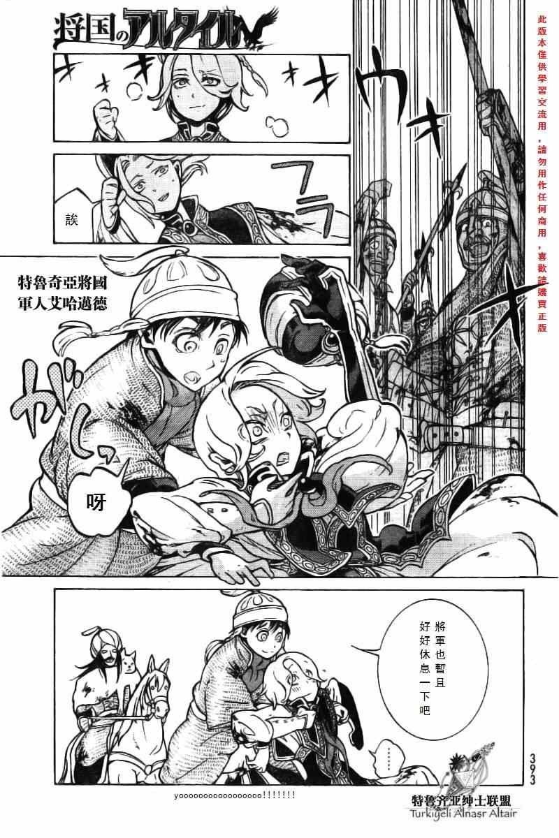 第75话