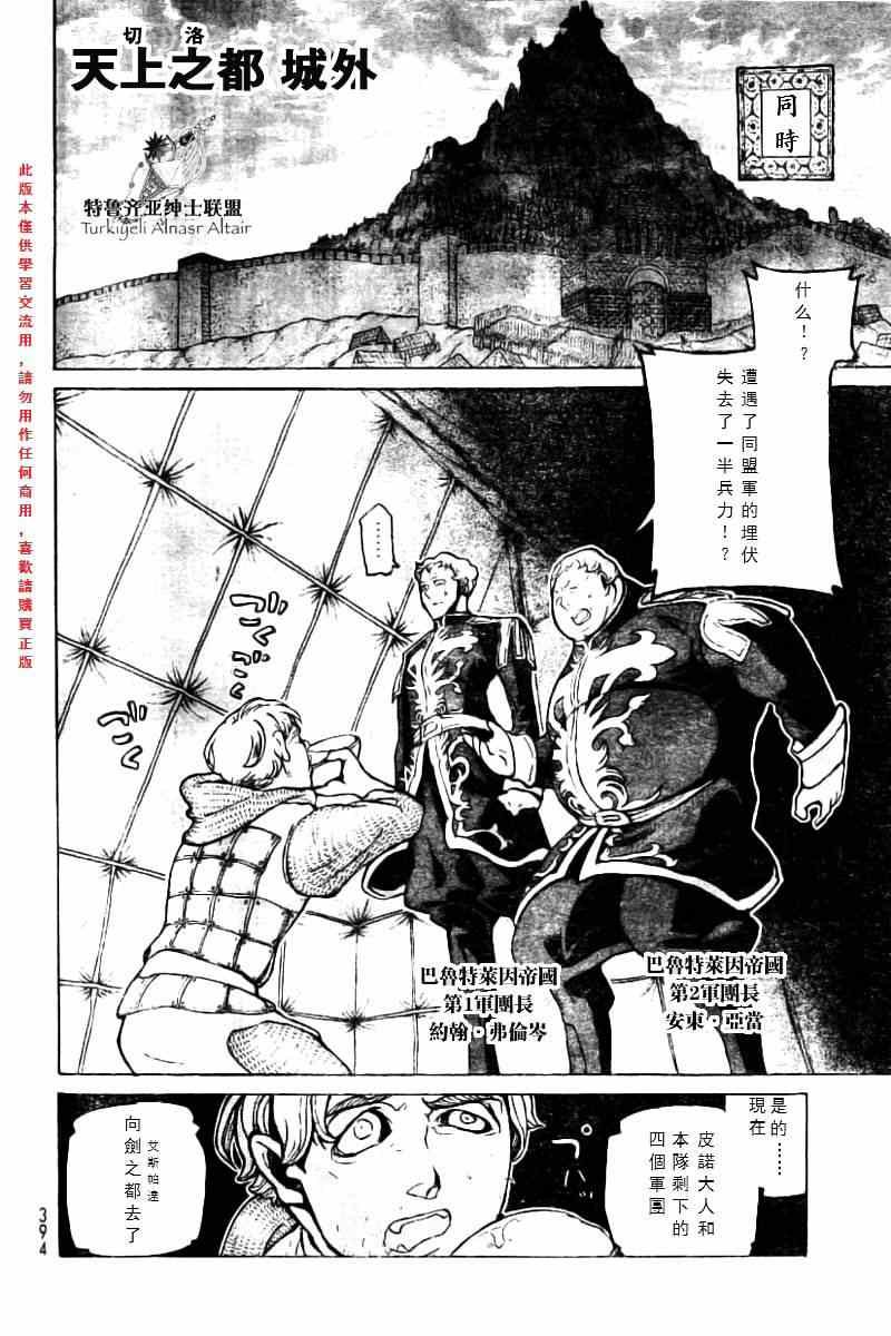 第75话