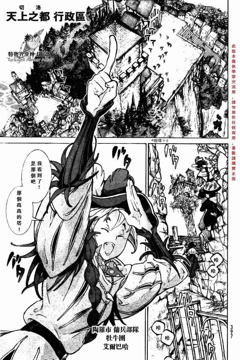 第75话