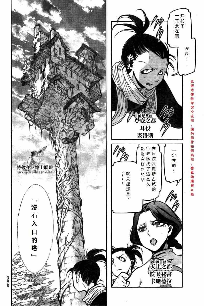 第75话