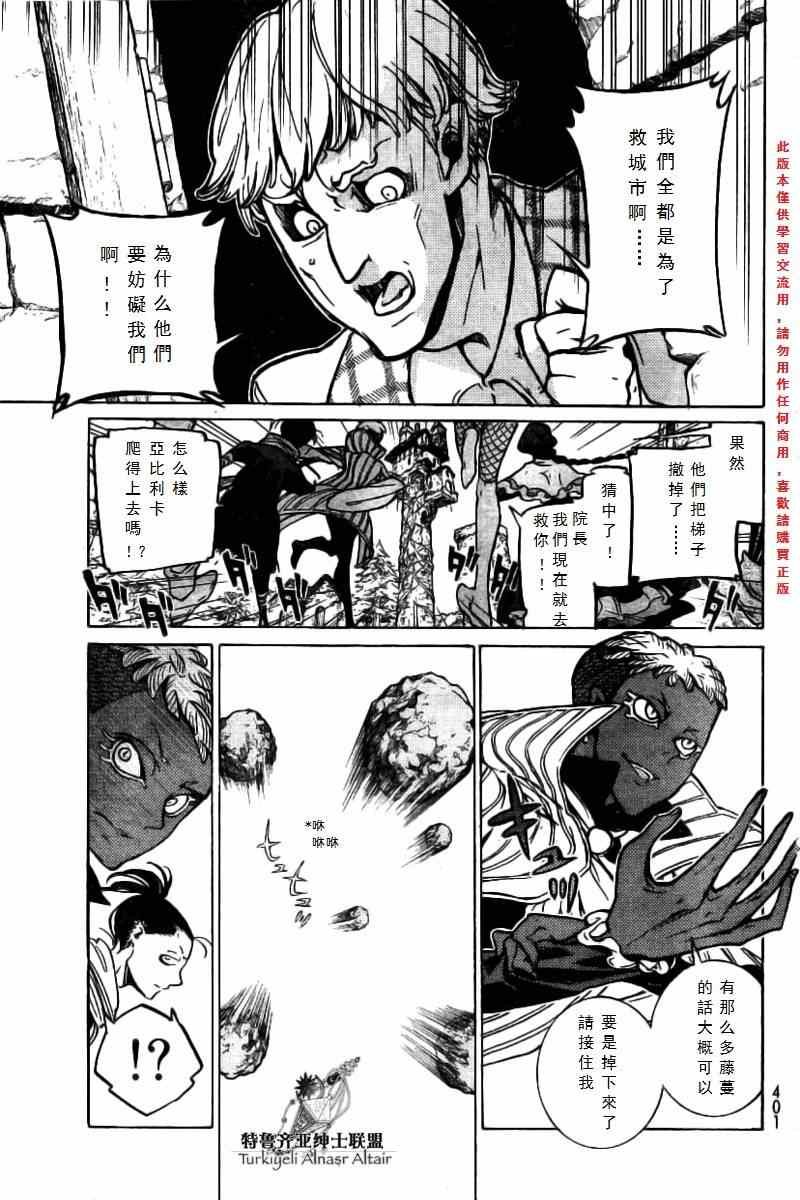 第75话