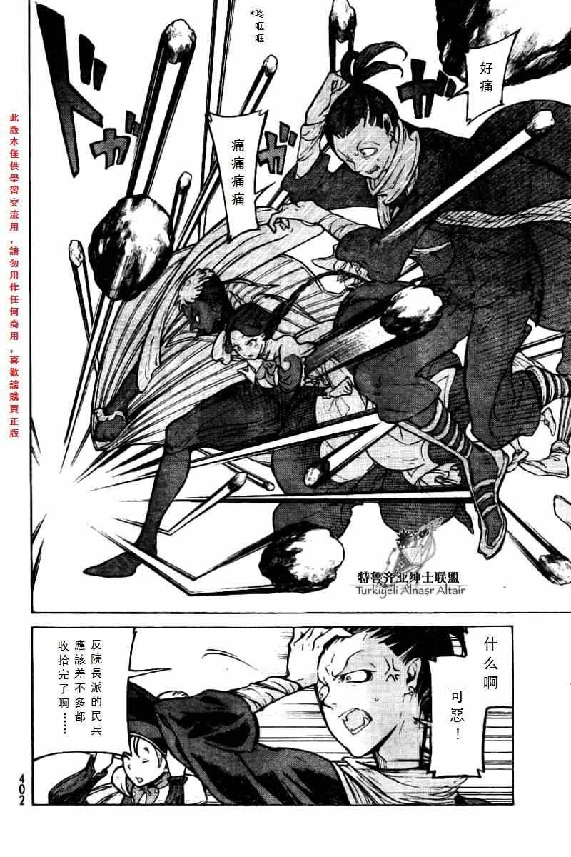 第75话