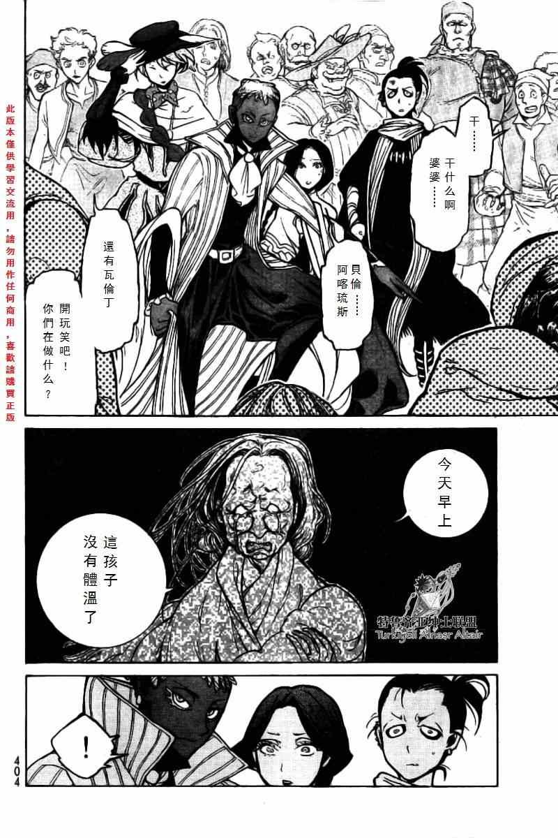 第75话