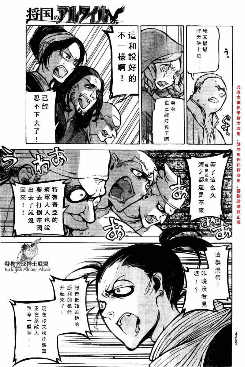 第75话