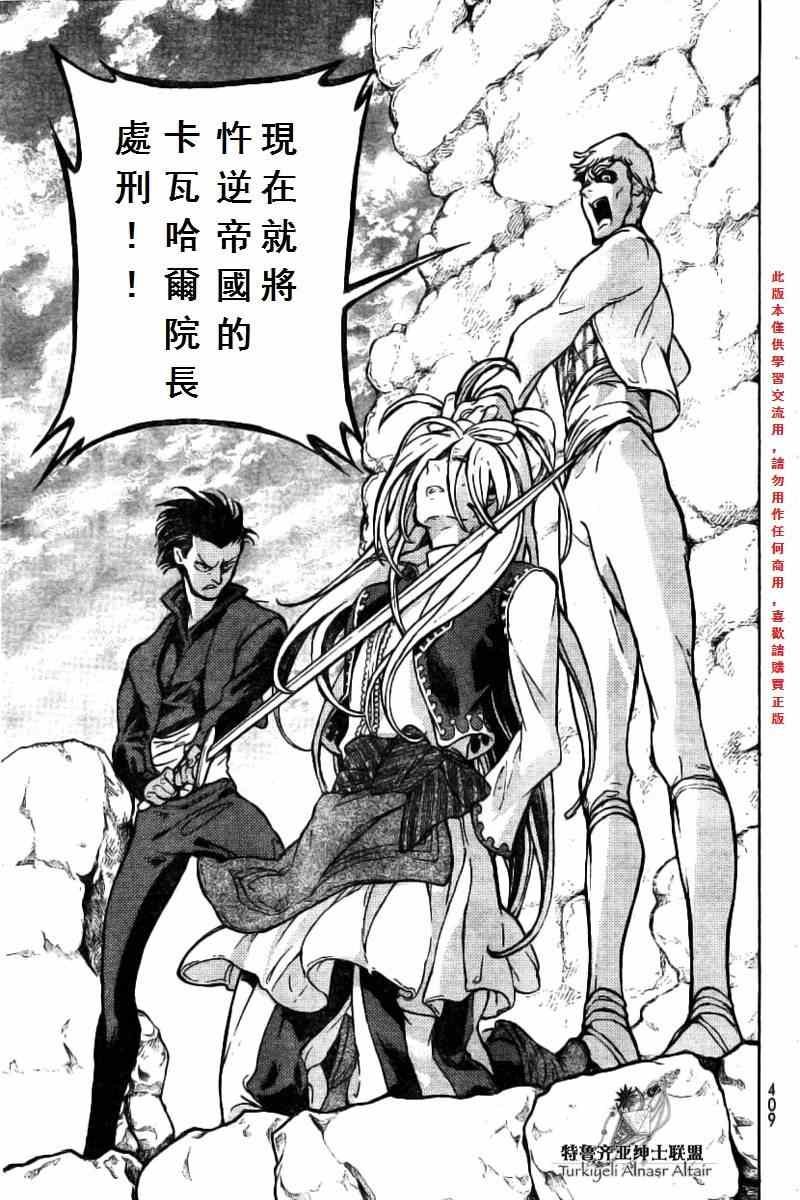 第75话