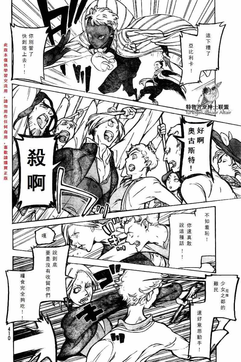第75话