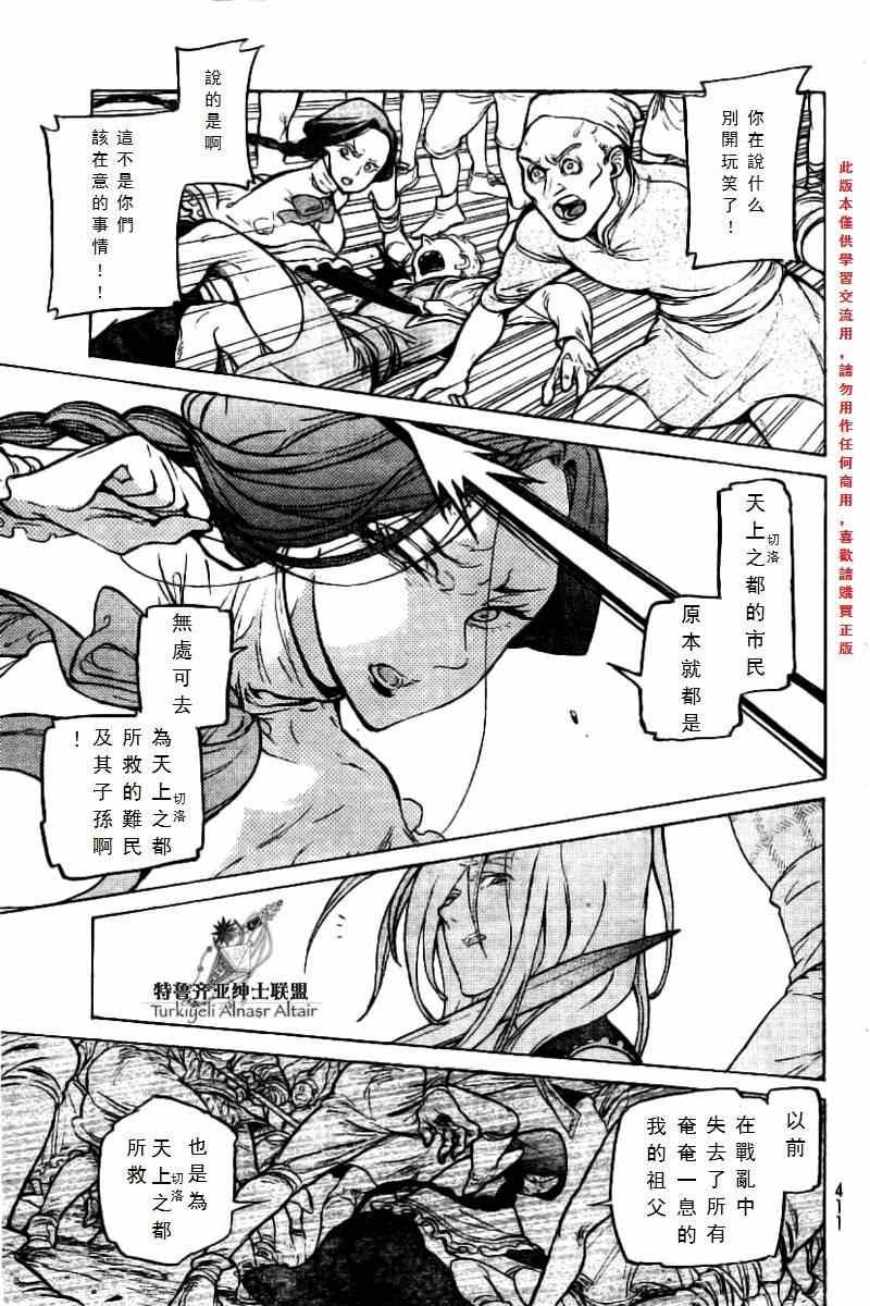 第75话
