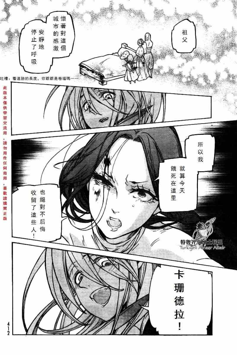 第75话