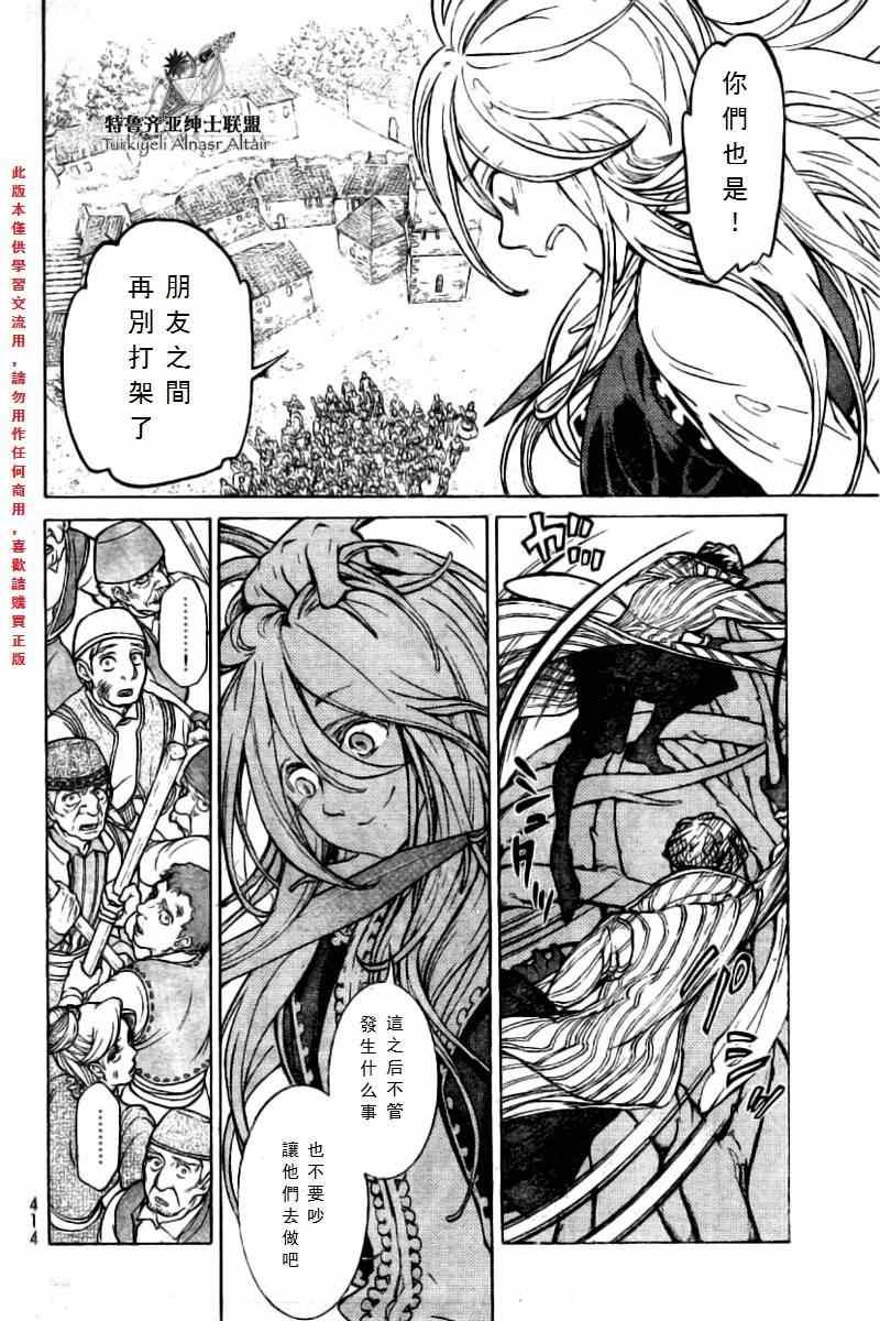 第75话