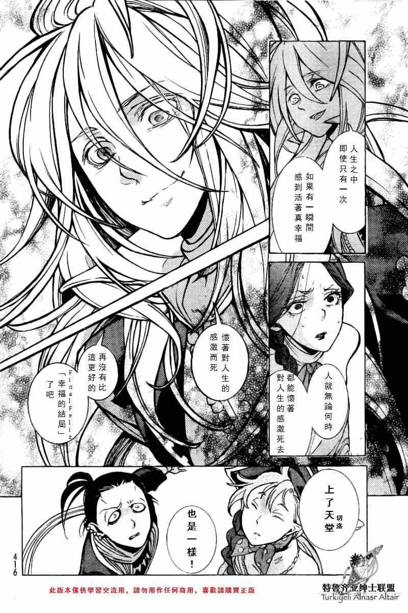 第75话