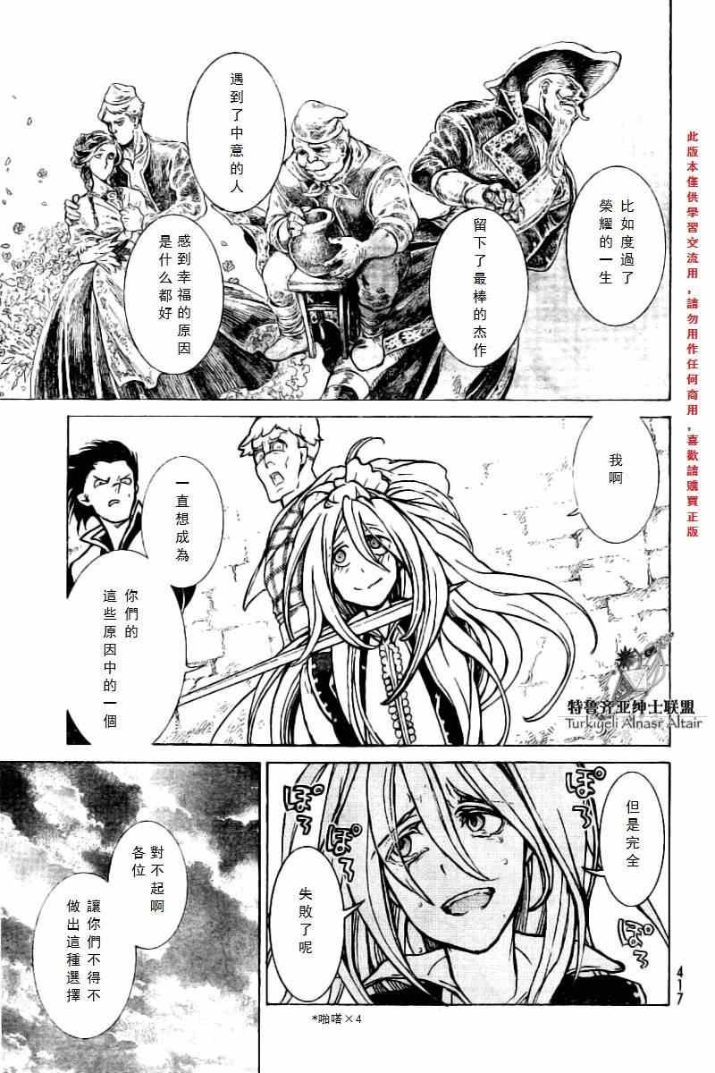 第75话