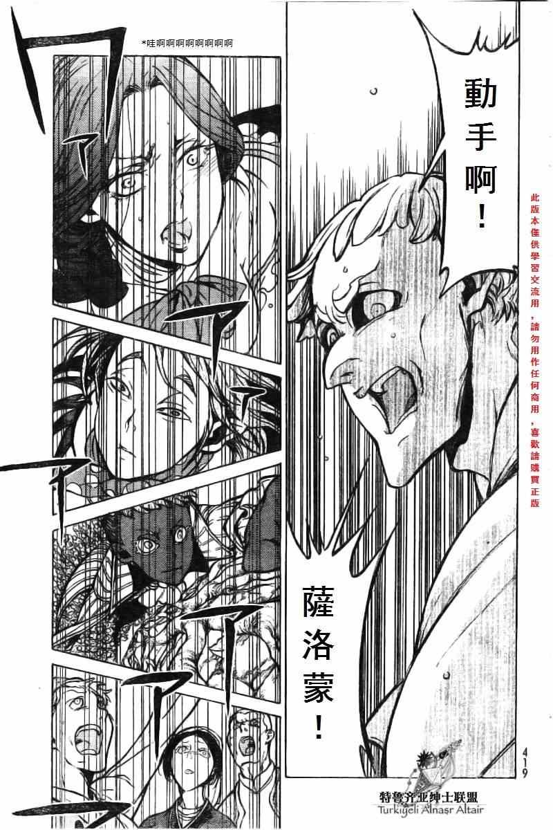 第75话