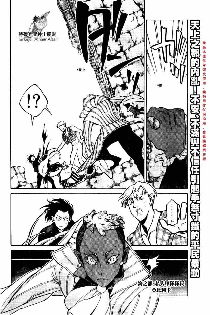 第76话
