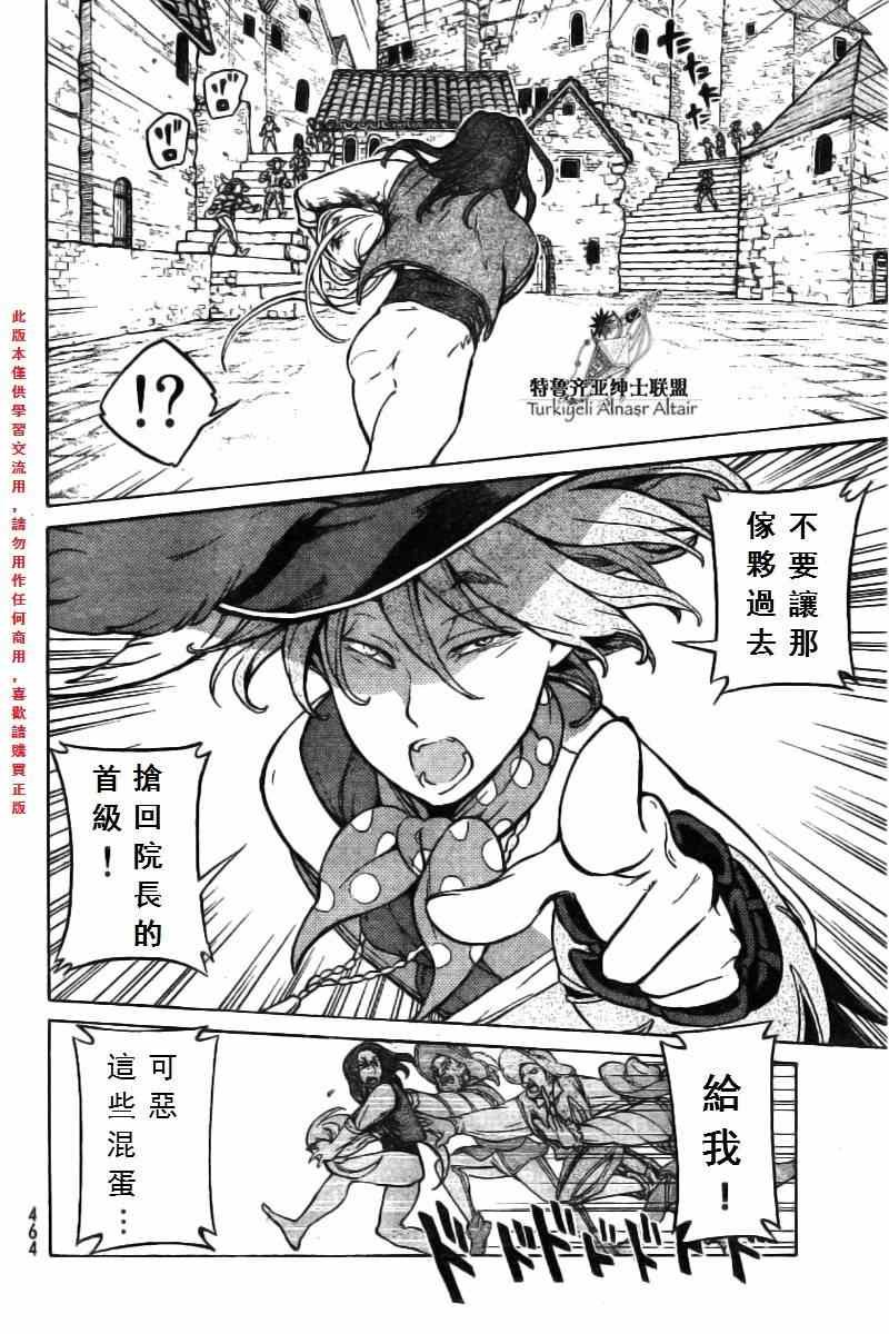 第76话