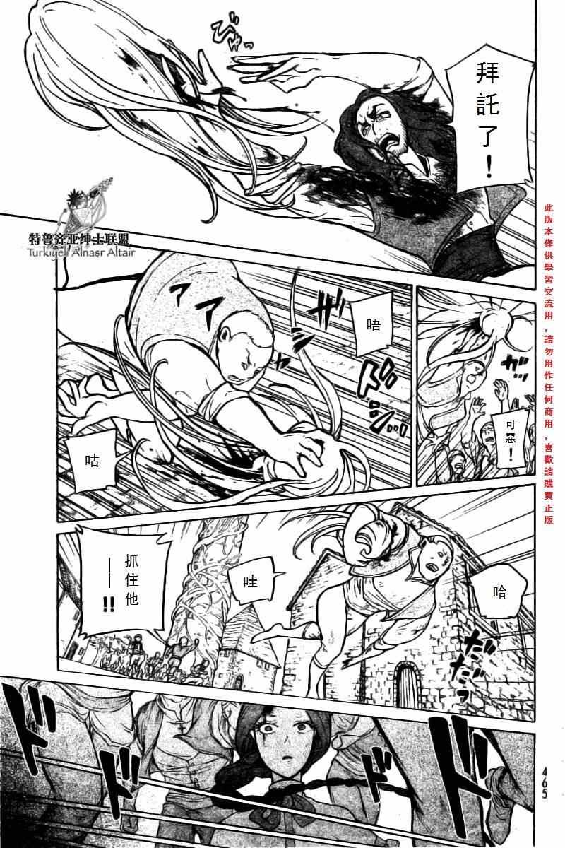 第76话
