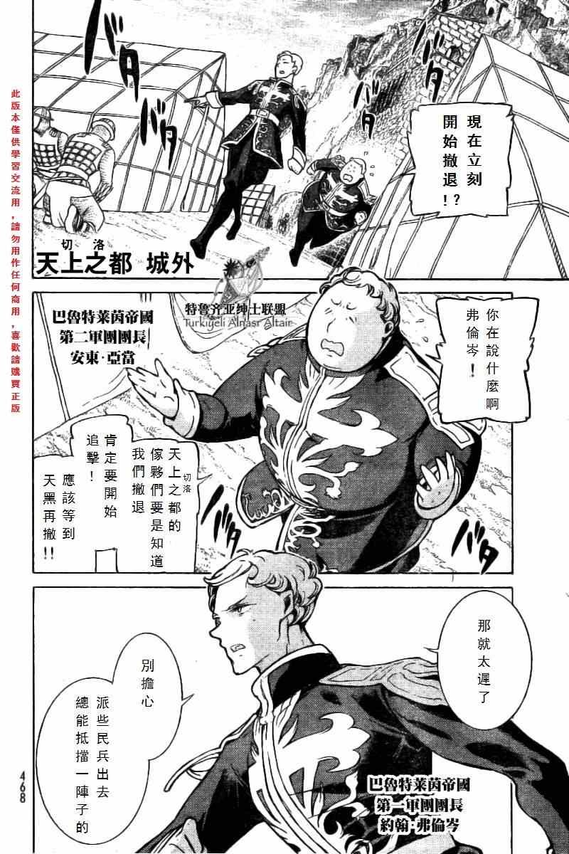 第76话