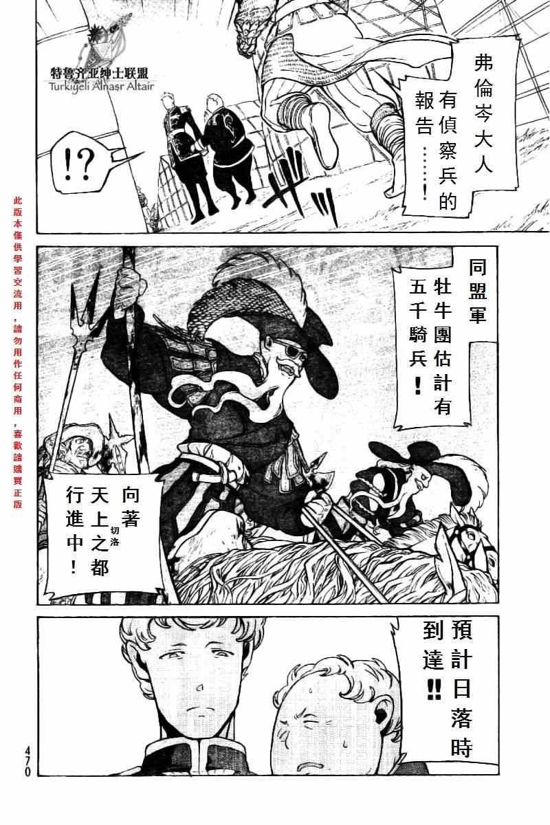第76话