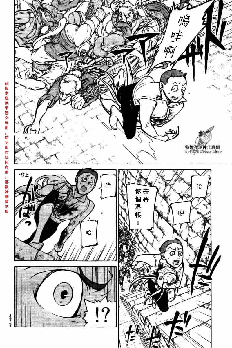 第76话
