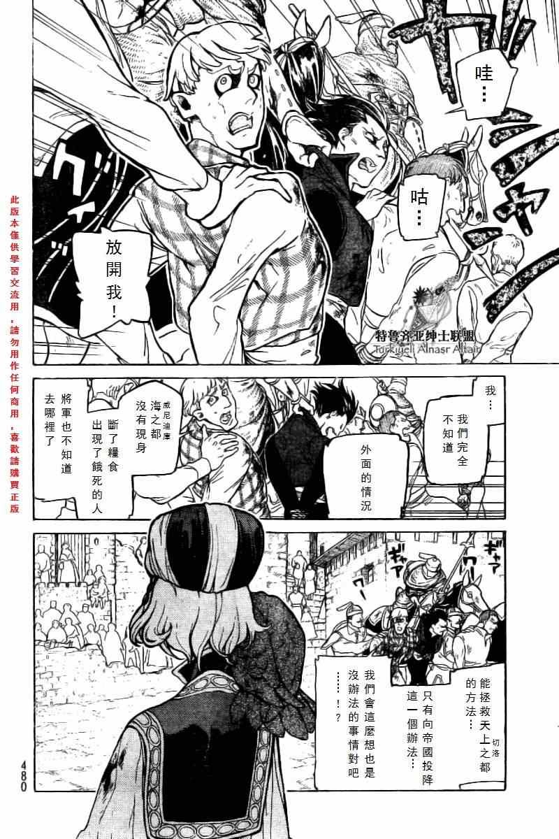 第76话