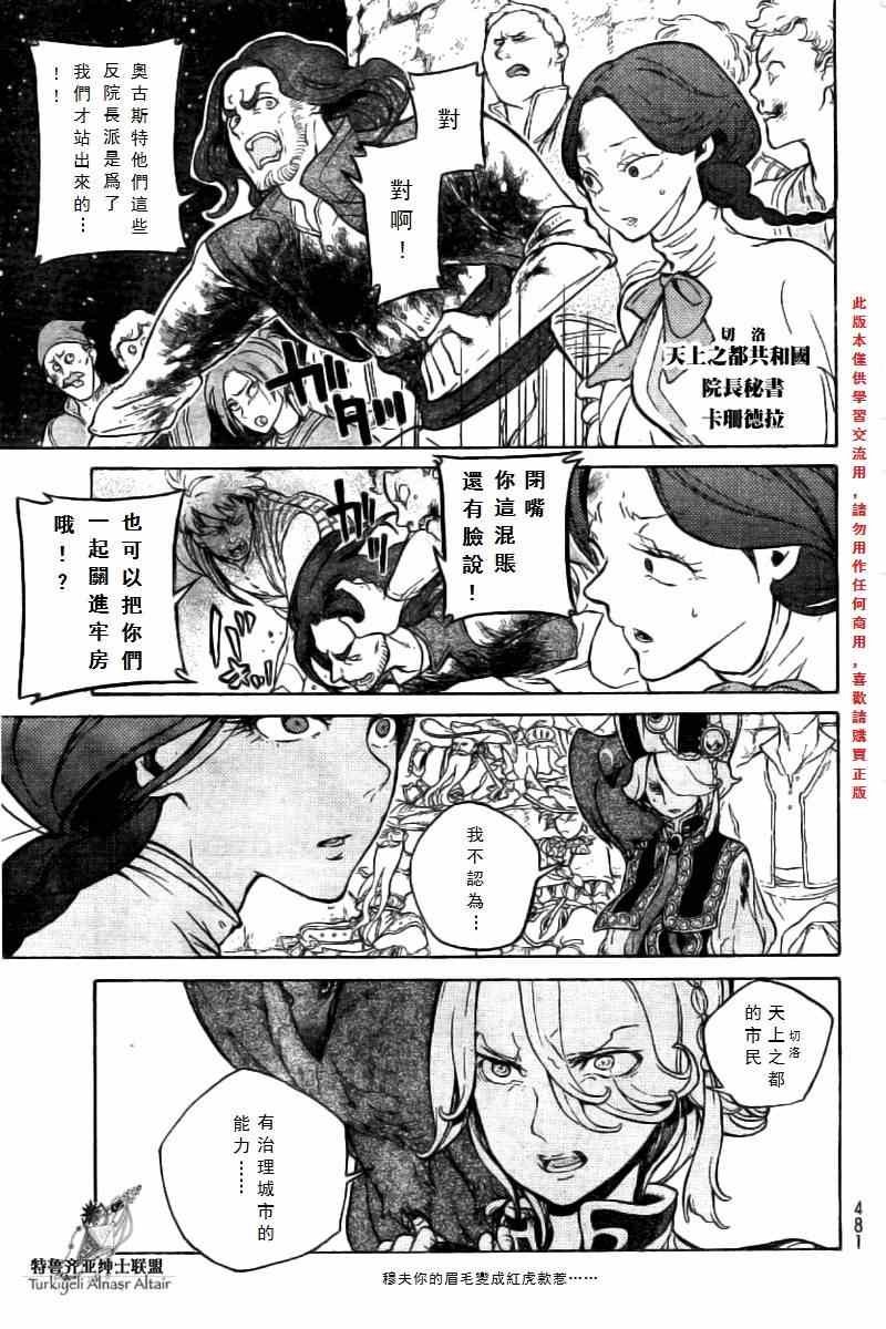 第76话