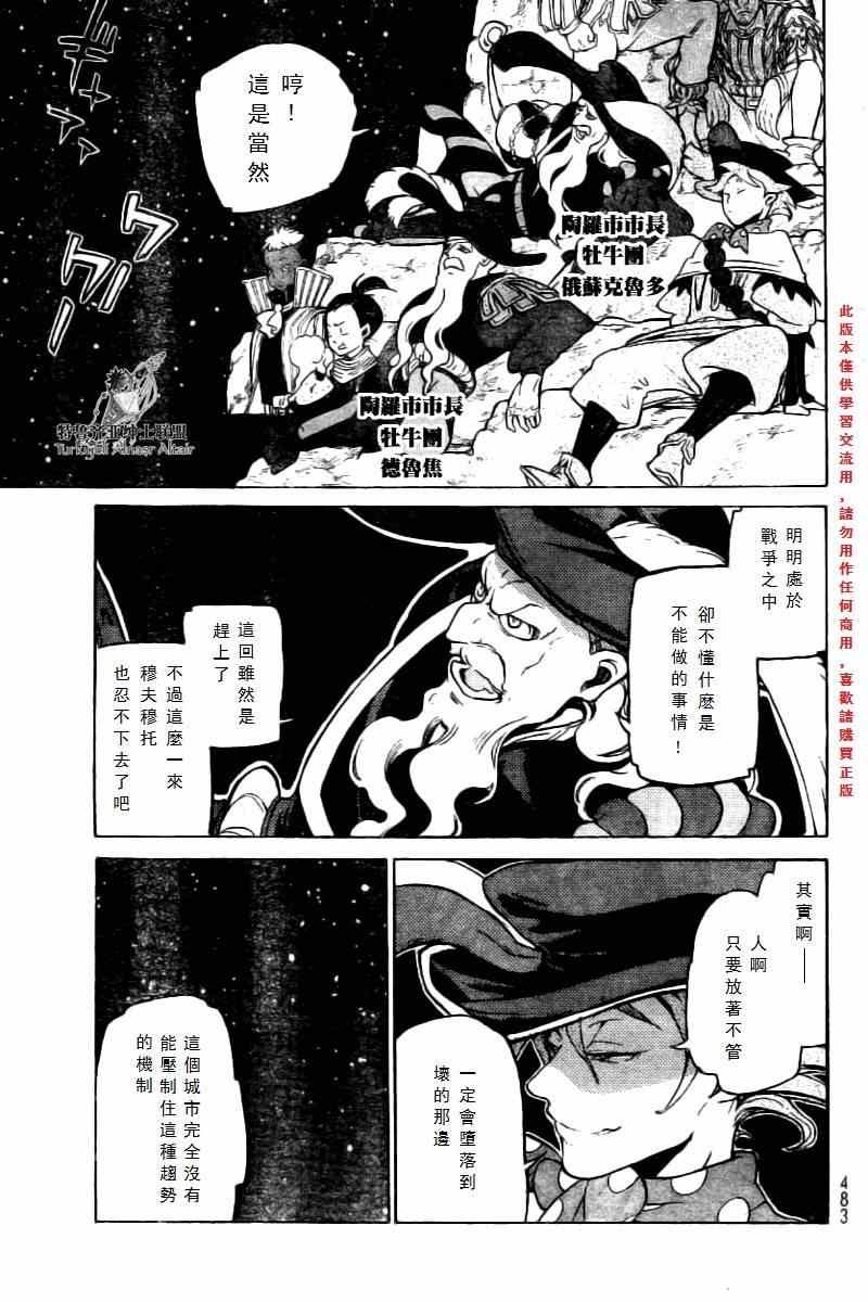 第76话