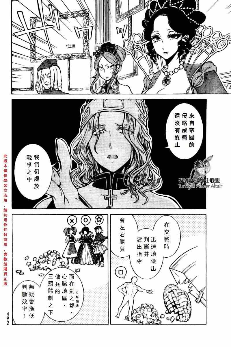 第76话