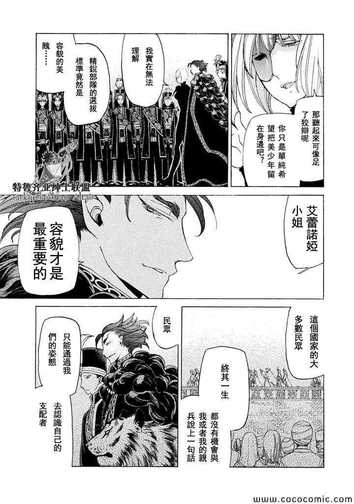 第23话