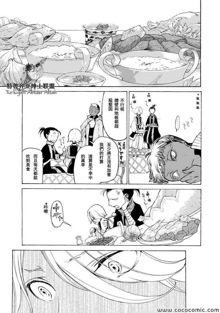 第23话