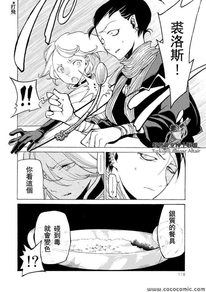 第23话