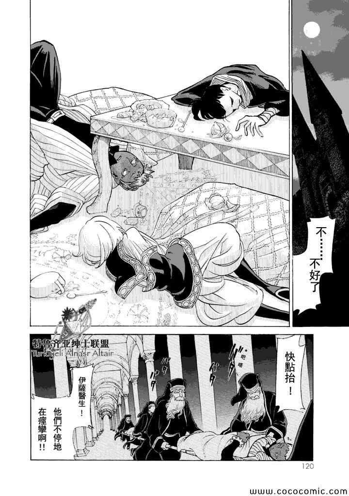 第23话