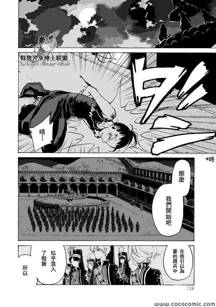 第23话