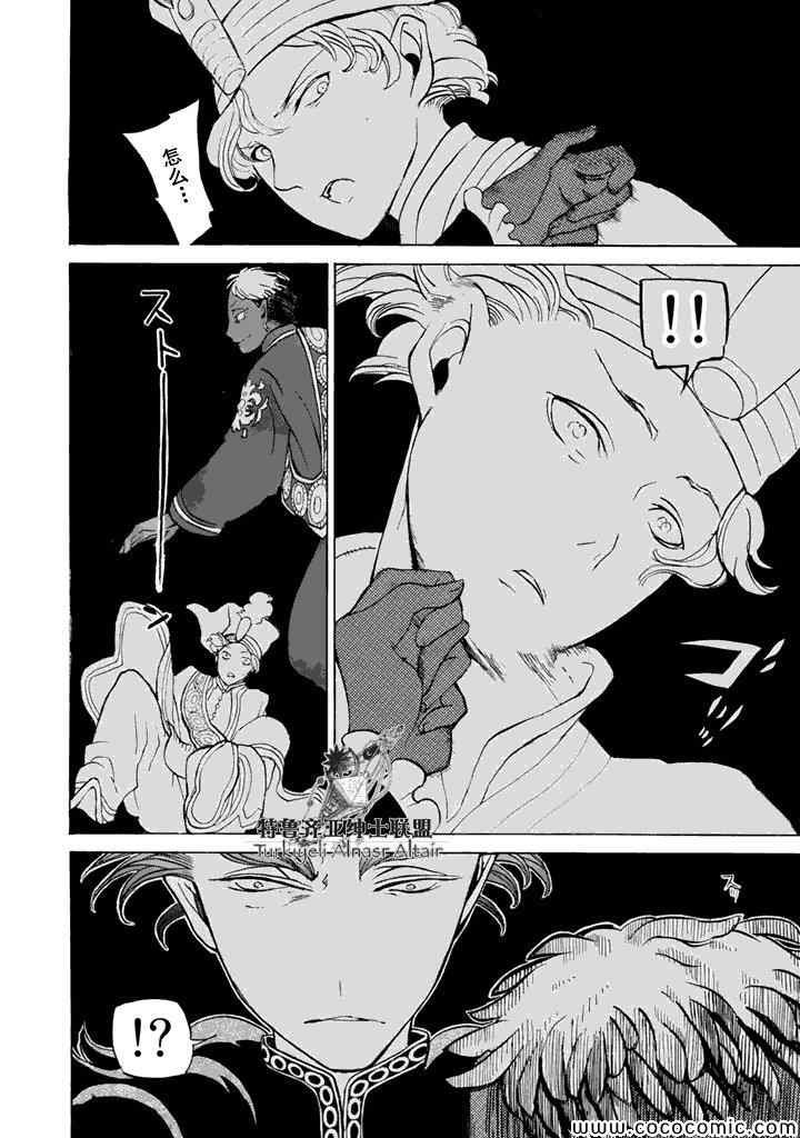 第23话