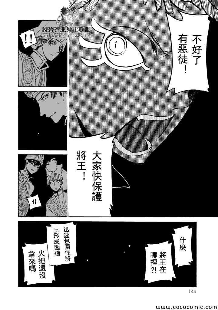 第23话