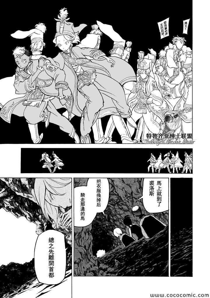 第23话