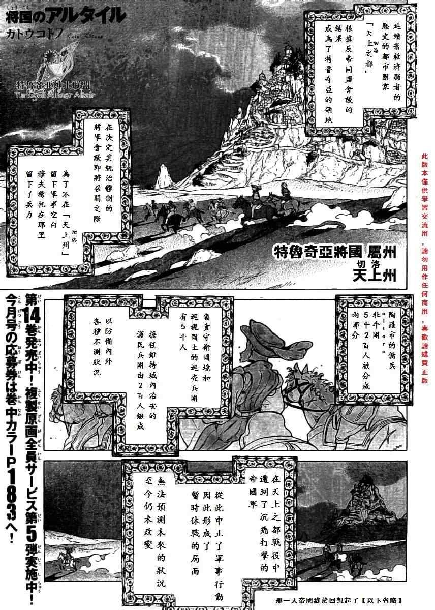 第77话