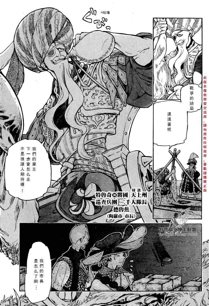 第77话