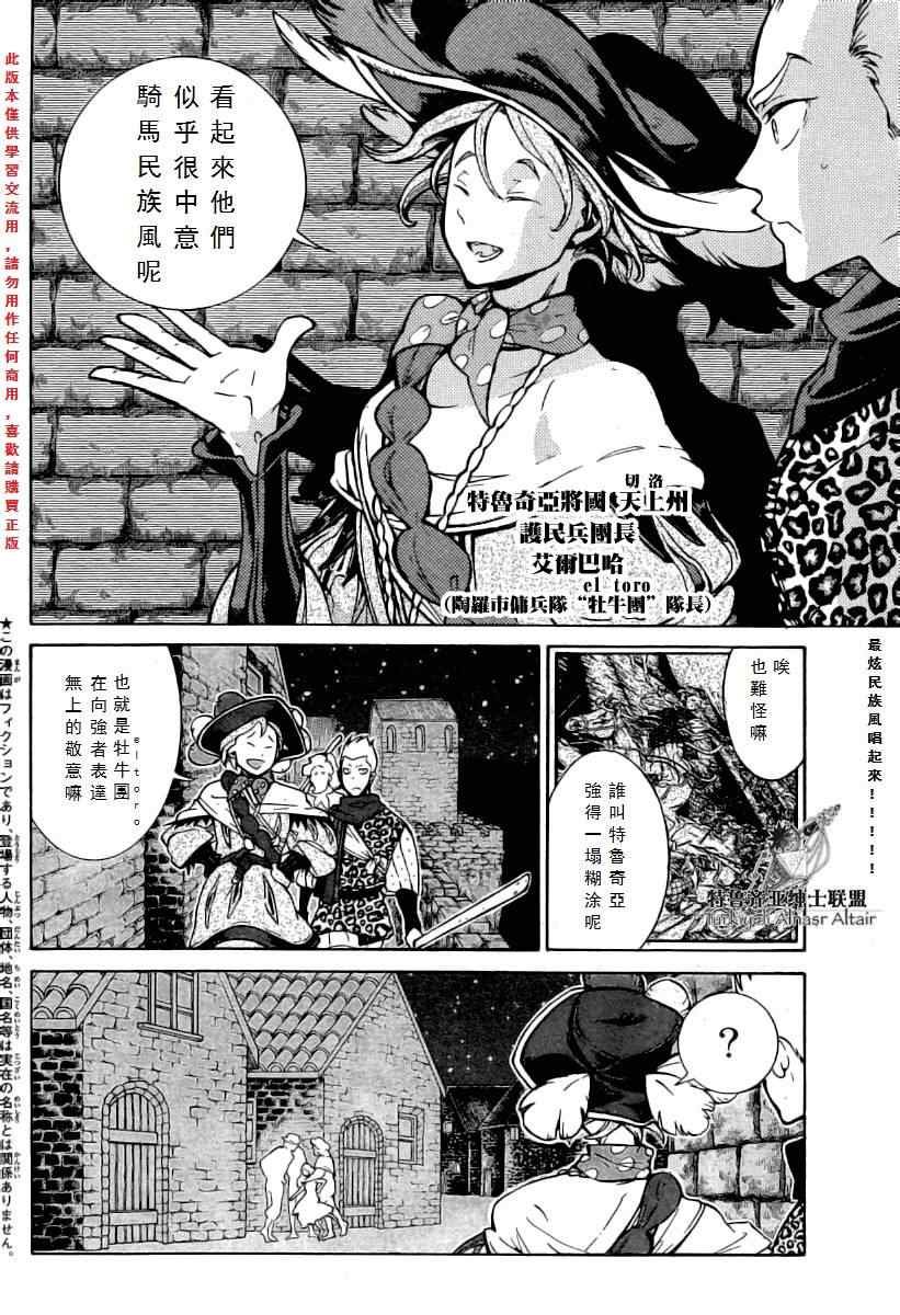 第77话