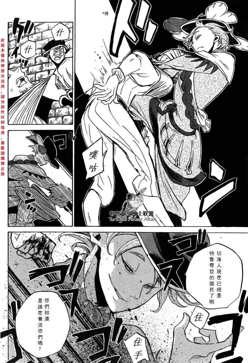 第77话
