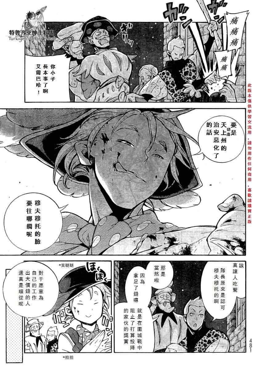 第77话