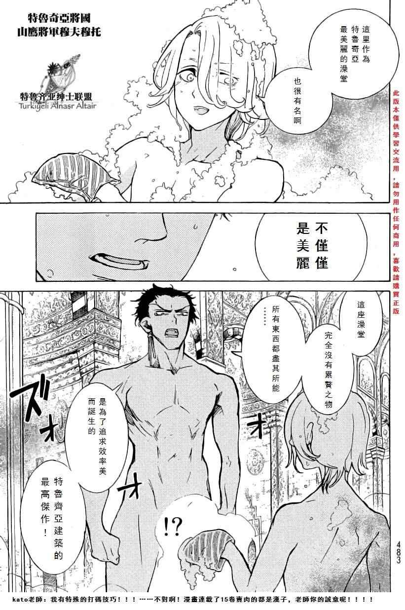 第77话