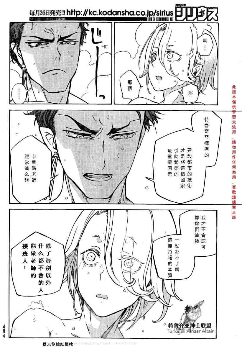 第77话