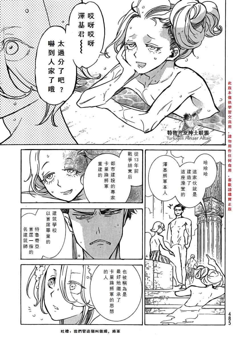 第77话