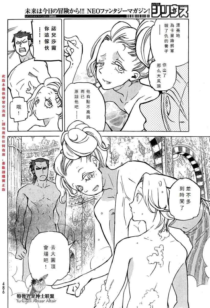 第77话