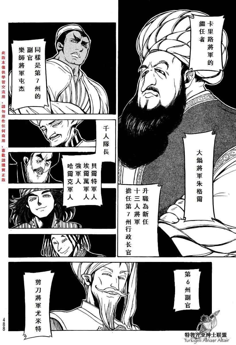 第77话
