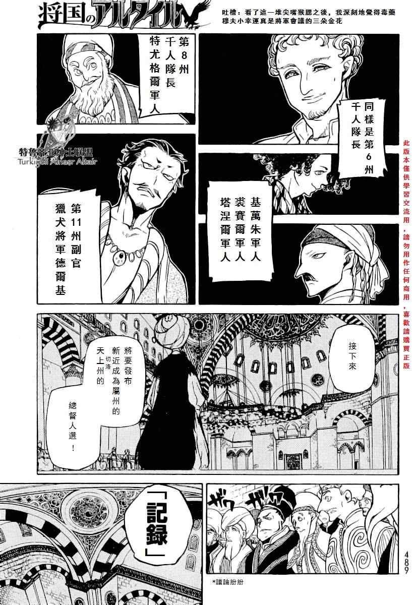 第77话
