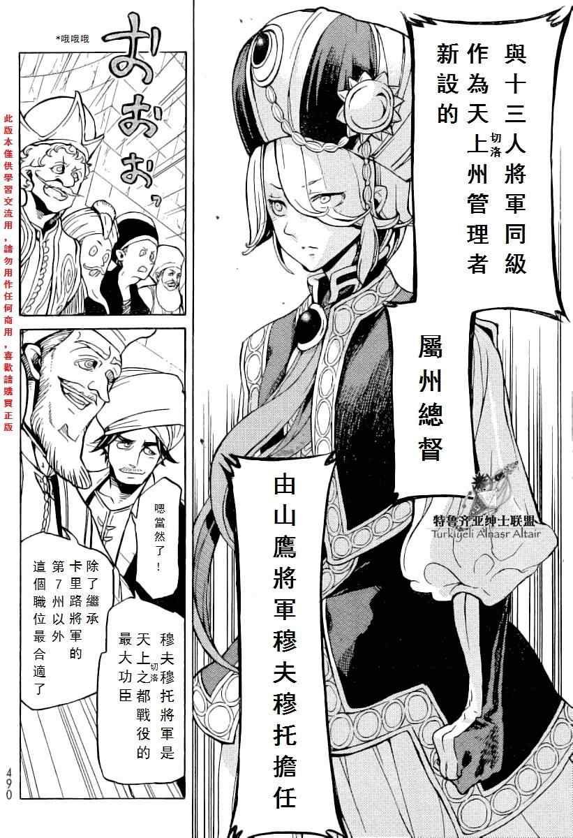 第77话