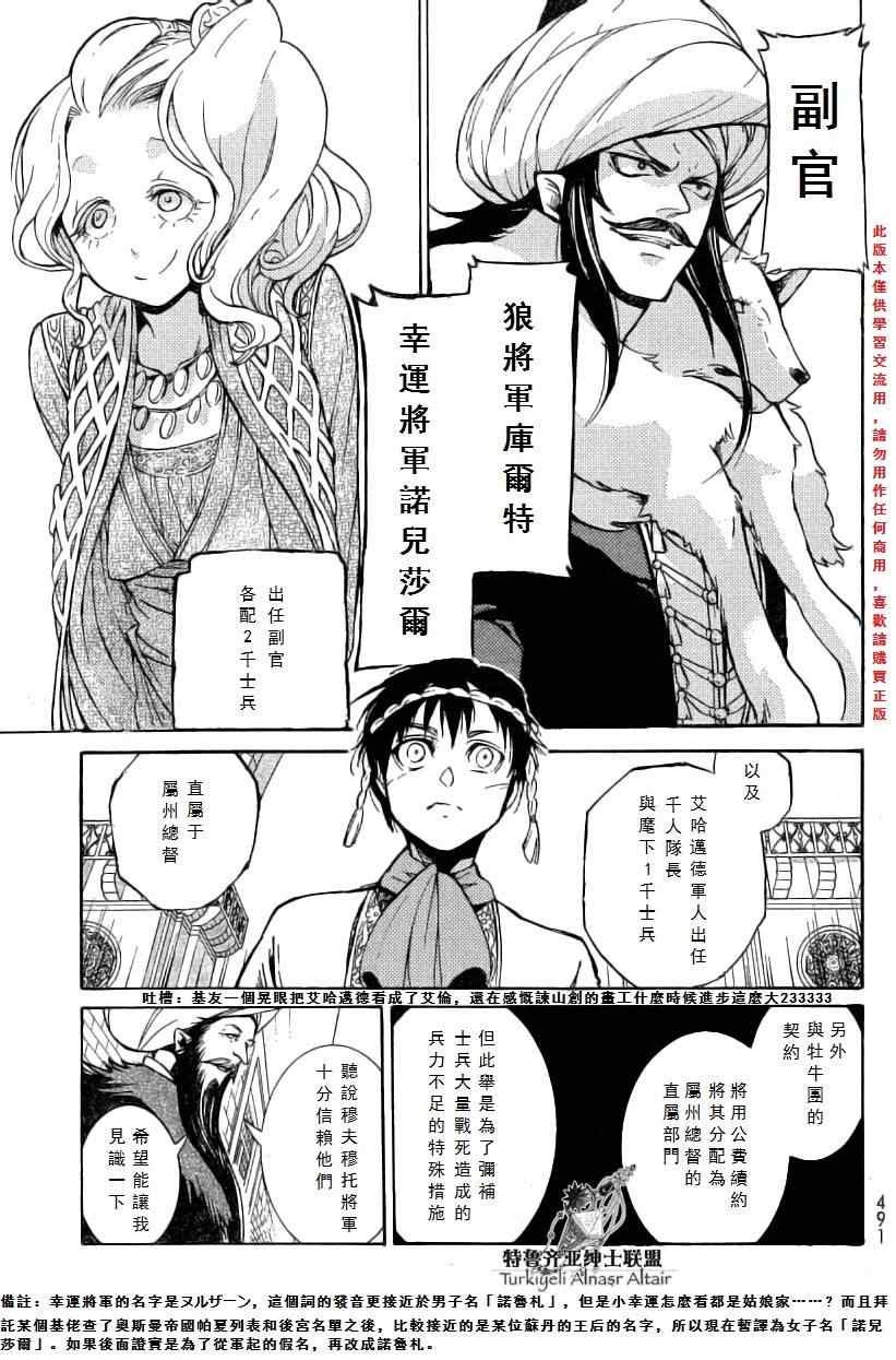 第77话