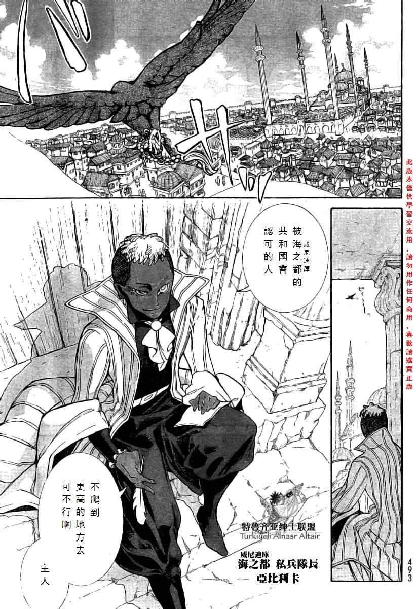 第77话