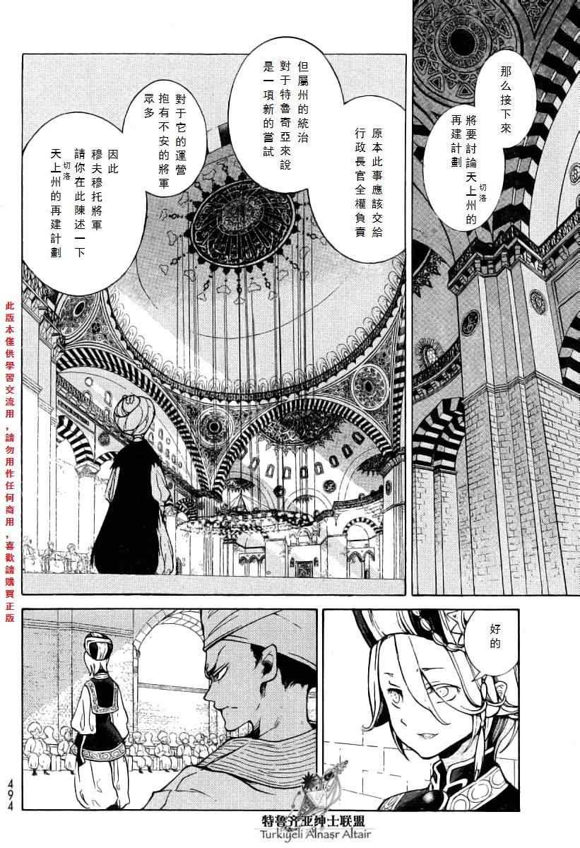 第77话
