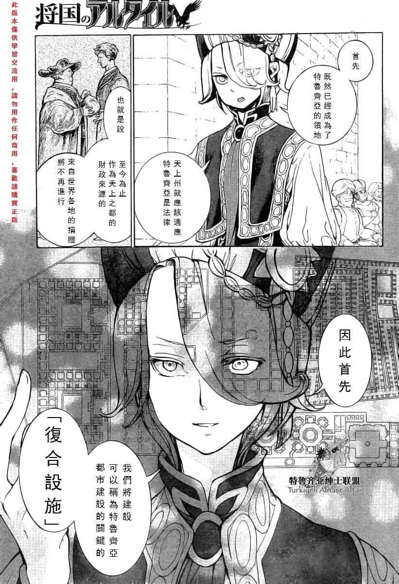 第77话